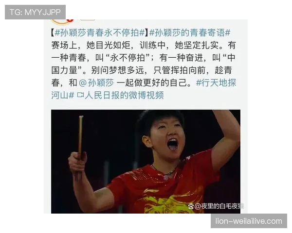 孙颖莎居然穿着拖鞋上热搜了,这明星阵容都得靠边站了吧! 孙颖莎居然穿着拖鞋上热搜了,这明星阵容都得靠边站了吧!